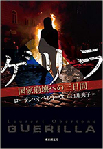 修了生の作品 高野優フランス語翻訳教室